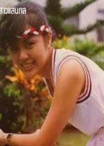 Jao Sao Saen Kon Thai Drama photo