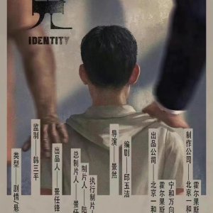 Identity ()