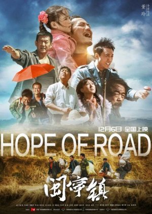 Hope of Road (2018) poster