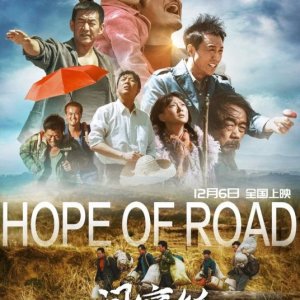 Hope of Road (2018)