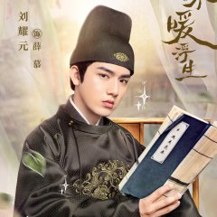 Rewriting Destiny Chinese Drama photo