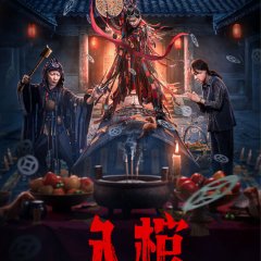 Coffin Chinese Movie photo