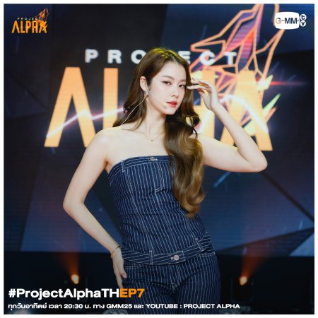 Project Alpha (2022)
