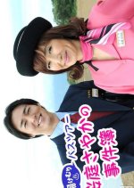 Yukemuri Bus Tour Sakuraba Sayaka no Jikenbo 1 Japanese Drama photo