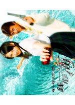 Keitai Deka Zenigata Kai Season 3 Japanese Drama photo