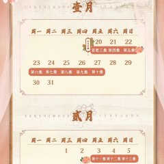 A Flower for Three Lifetimes Chinese Drama photo