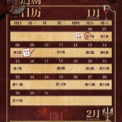 Ye Mu Season 2 Chinese Drama photo