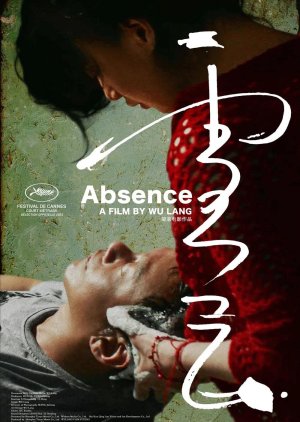 Absence (2021) poster