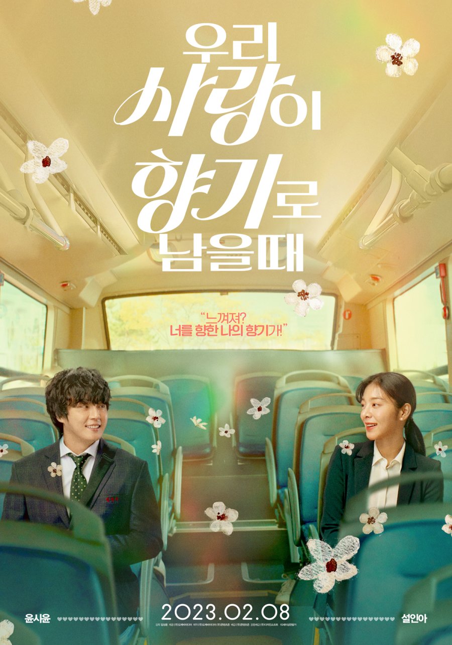 Love All Play (2022) directed by Cho Woong • Reviews, film + cast