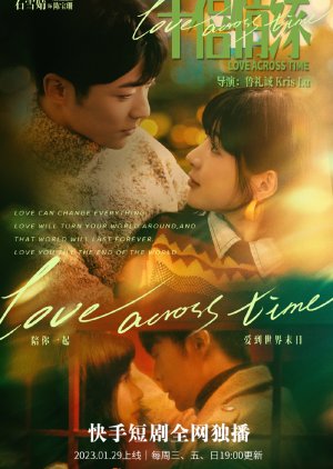 Love Across Time (2023) poster