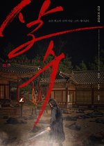 The King of Sniper: Assassination (2023)- MyDramaList