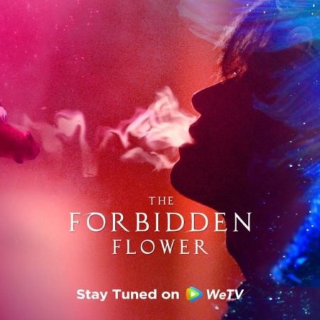 The Forbidden Flower (2023)