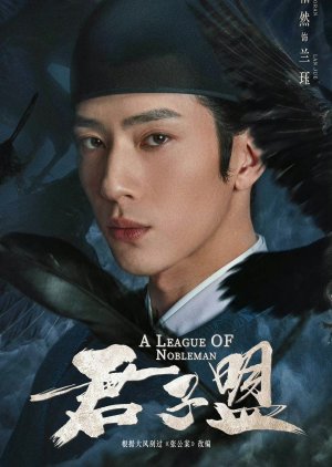 Lan Jue | A League of Nobleman