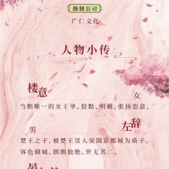 Yi Kong Ci Chi Gui Chinese Drama photo