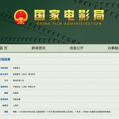 Elapse Chinese Movie photo