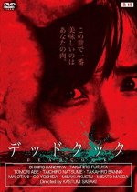Dead Cook Japanese Movie photo