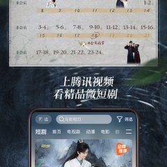 Blade's Dance with You Chinese Drama photo