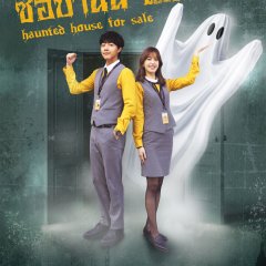 Haunted House for Sale Taiwanese Drama photo