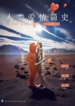 Big Bad Love Chinese Movie photo