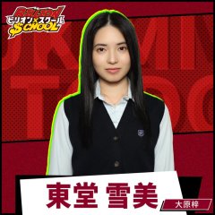 Billion x School Japanese Drama photo