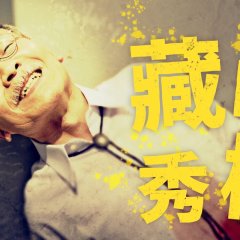 Enjiya Japanese Drama photo