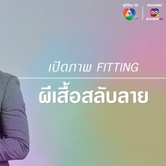 Stolen Wings Thai Drama photo