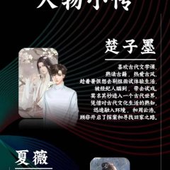 A Witty Detective Guide Chinese Drama photo