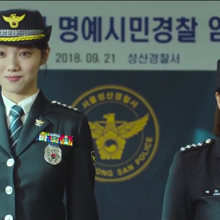 Miss & Mrs. Cops (2019)