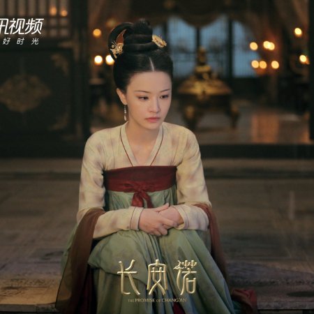 The Promise of Chang’an (2020)