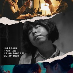 Innovative Story: To Pee or Not to Pee Taiwanese Drama photo