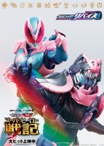 Kamen Rider Revice: The Movie Japanese Movie photo