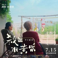 Time Hong Kong Movie(2021) photo