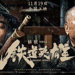 Railway Heroes Chinese Movie photo