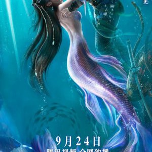 The Legend of Mermaid 2 (2021)