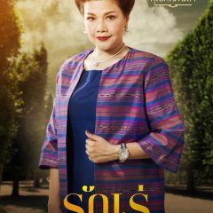 Rak Rae Thai Drama photo