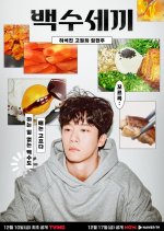 A DeadbEAT's Meal Korean Drama photo