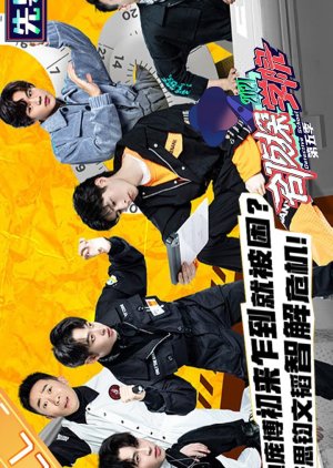 Detective College 5 Pilot (2021) poster