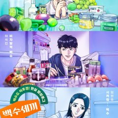 A DeadbEAT's Meal Korean Drama photo