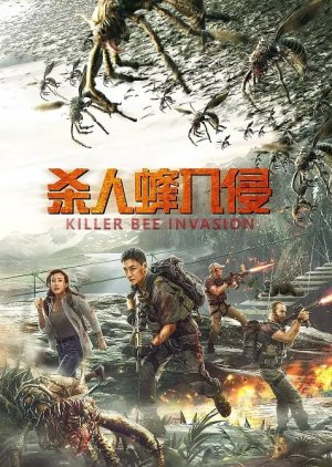 Killer Bee Invasion (2020) poster