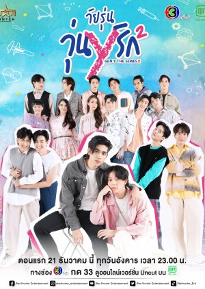 Gen Y Season 2 (2021) poster