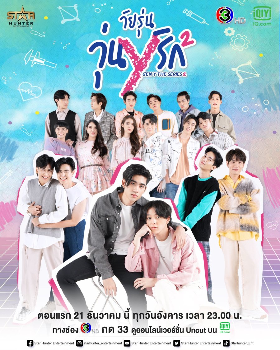 Y 2 (2021) - MyDramaList