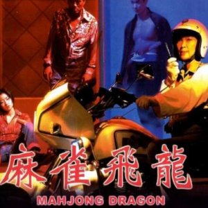 Mahjong Dragon (1997)