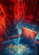 Candle in the Tomb: The Weasel Grave Chinese Movie photo