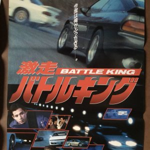 Battle King (1993)