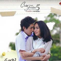 Club Friday Season 5: Secret of Classroom 6/3 Thai Drama photo