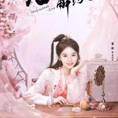 Contractual Love Chinese Drama photo