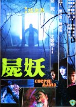 Corpse Mania Hong Kong Movie photo