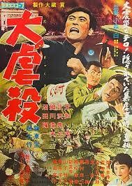 Genocide (1960) poster