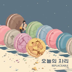 Replaceable (2017)