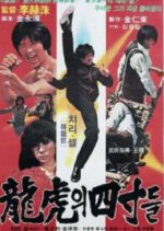 Half Piece of Map Korean Movie photo